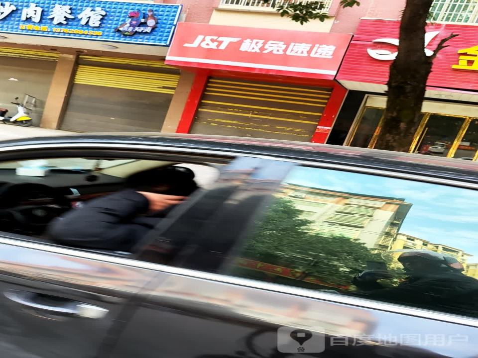 极兔速递