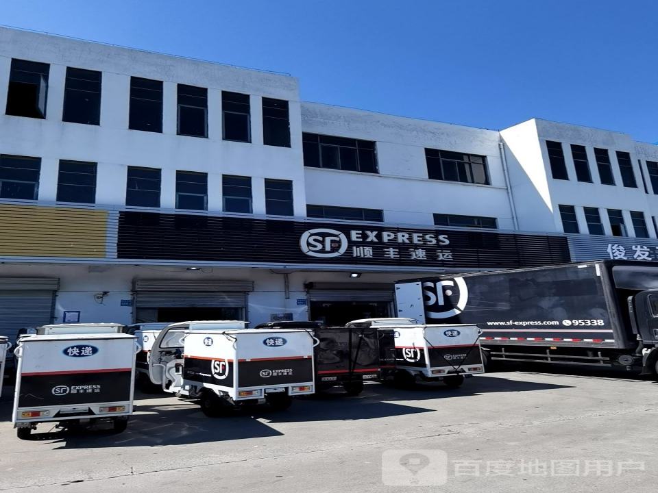 顺丰速运(古田东路店)