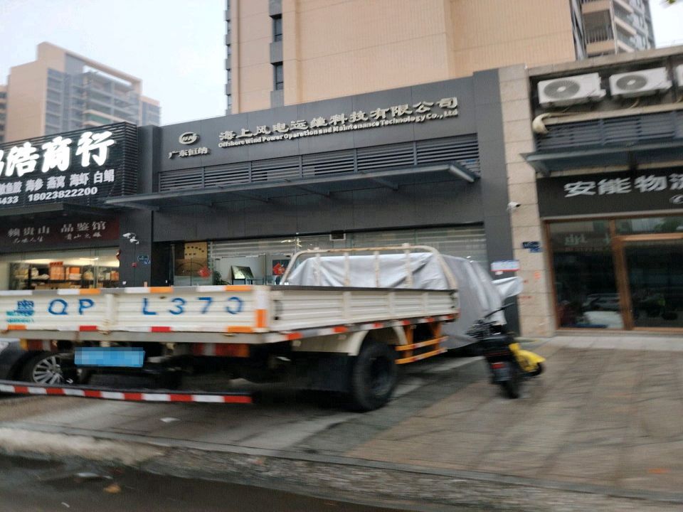 安能物流(城南滨海新区店)