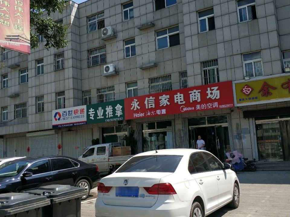 百世快递(昌盛街店)