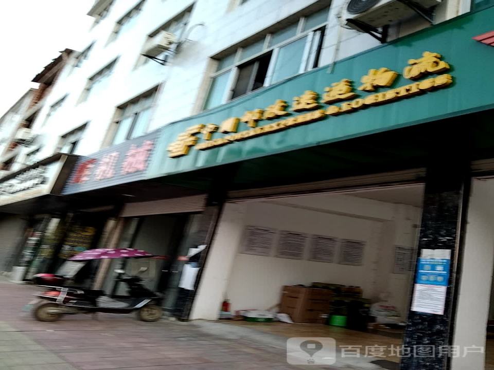 中国邮政速递物流(油墩街店)
