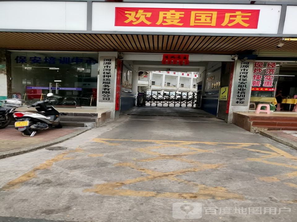 南河保押运服务有限公司