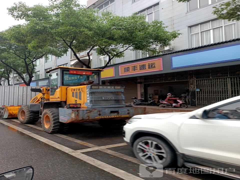 顺丰速运(湖边大道店)