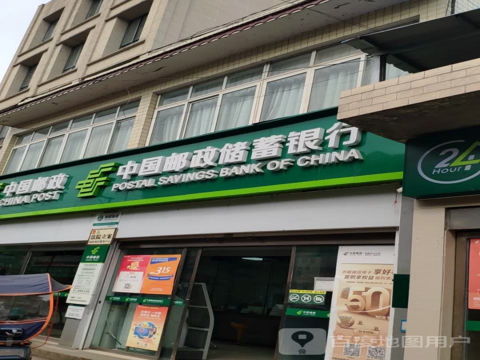 中国邮政(庭坚巷)