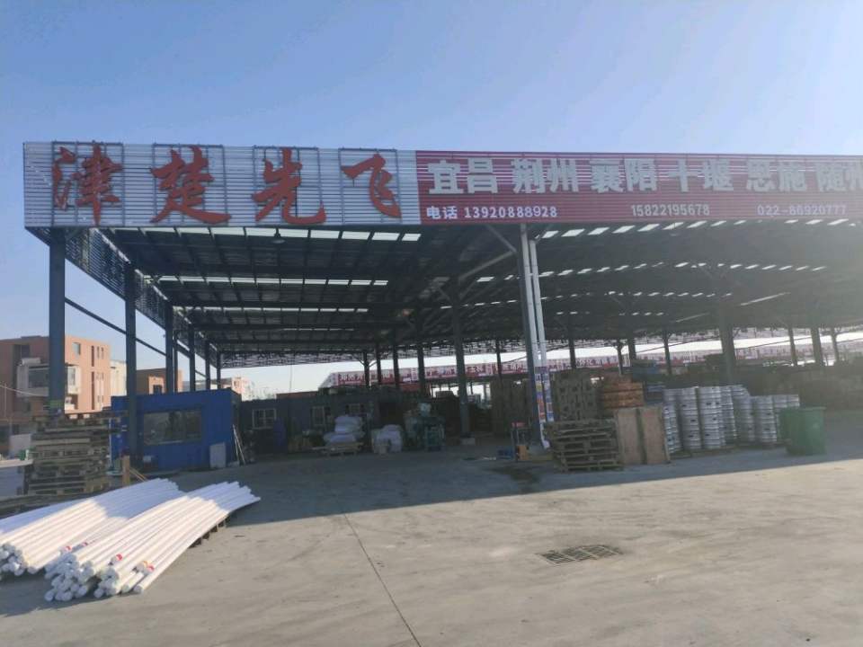 津楚先飞物流