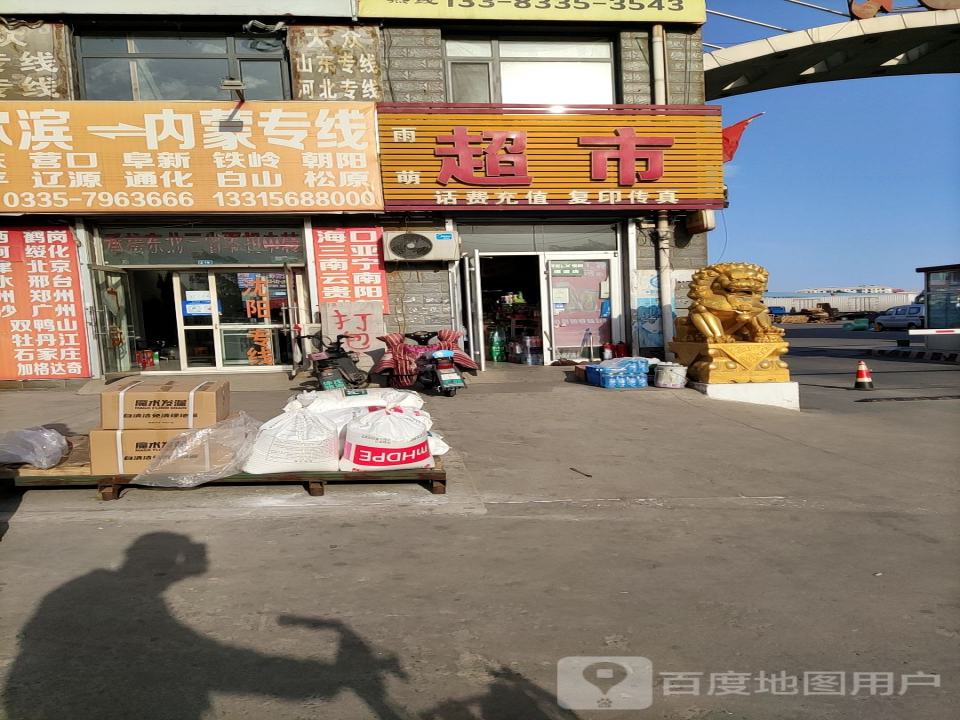 沈阳长春哈尔滨内蒙专线