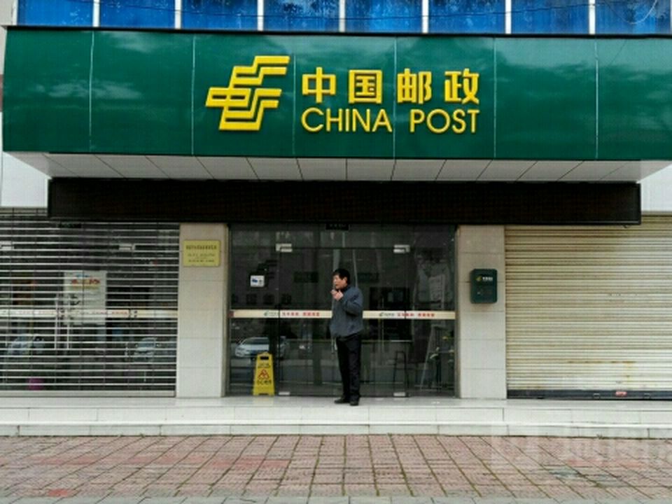 中国邮政(火车北站邮政支局)