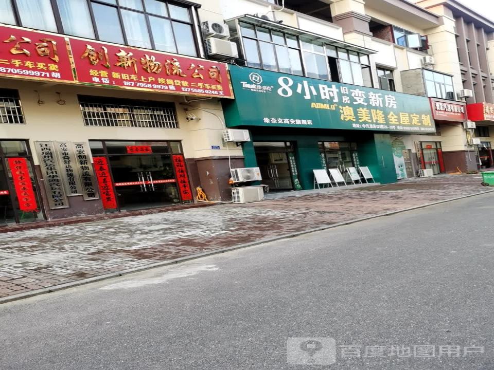 高安市英贸物流有限公司
