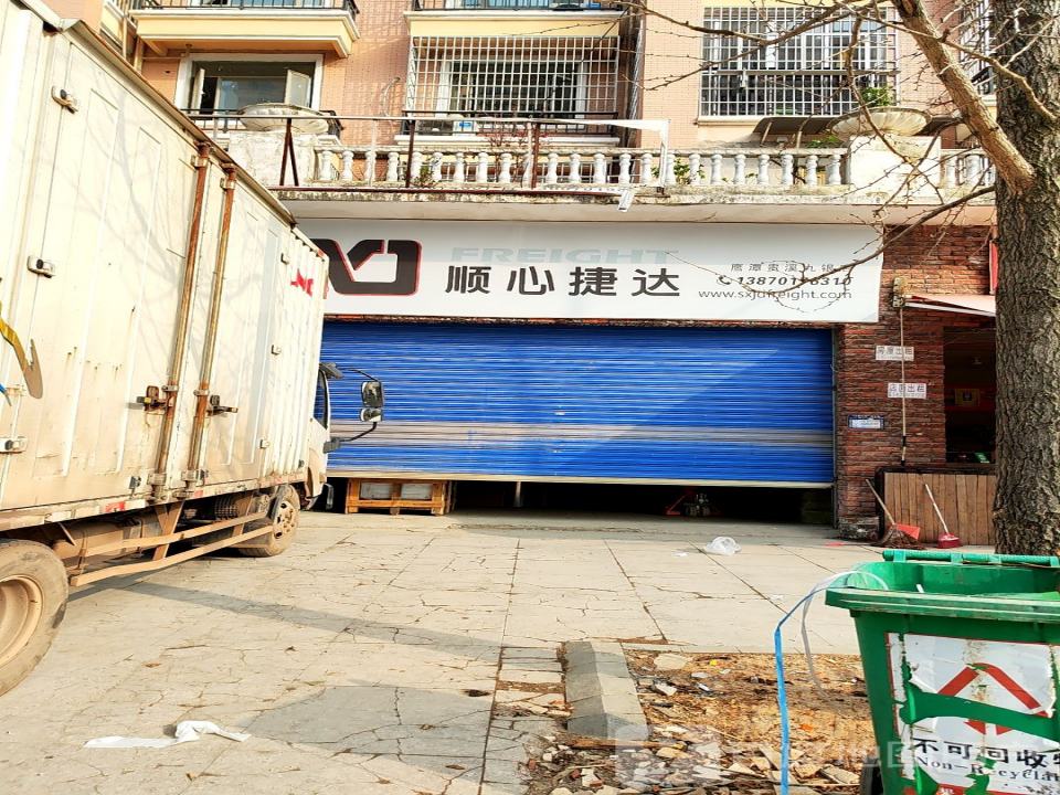 顺心捷达