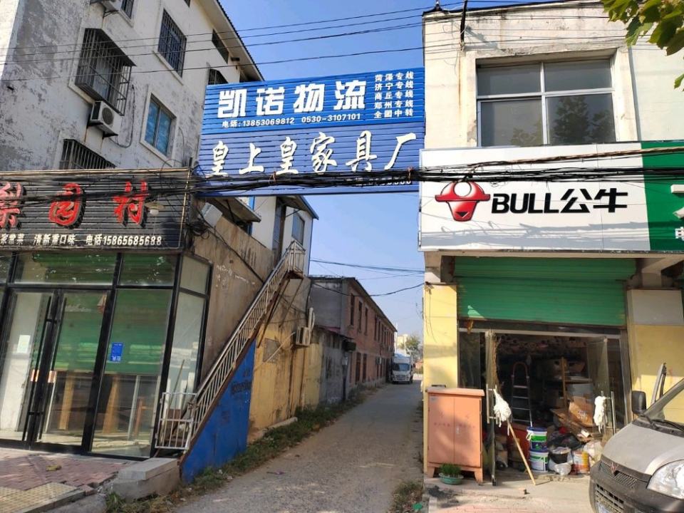 凯诺物流