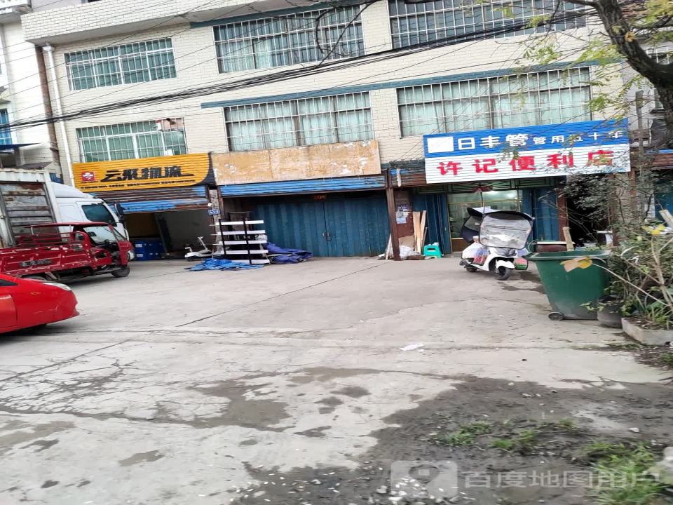 云聚物流(扎佐营业部)