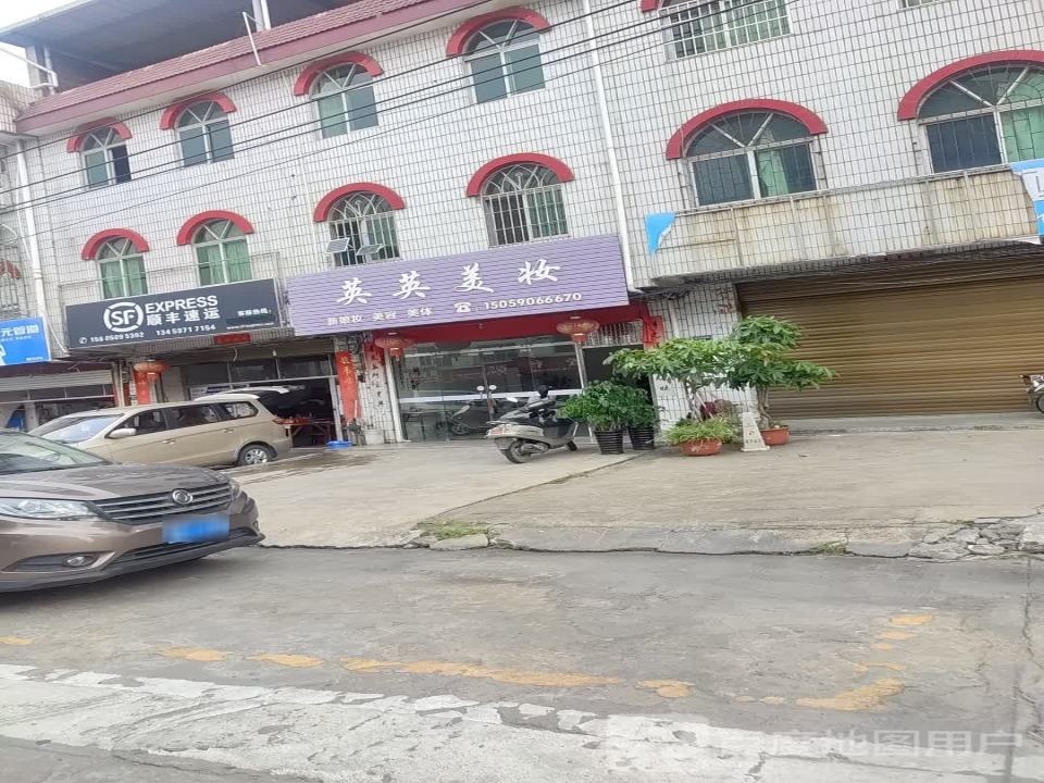 顺丰速运(莲花路店)