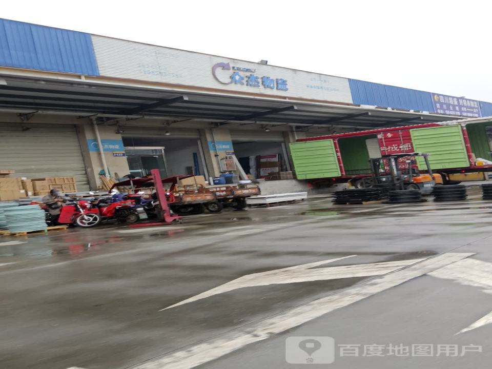 众杰物流