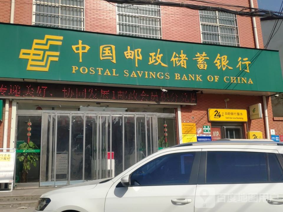 中国邮政(府前街)