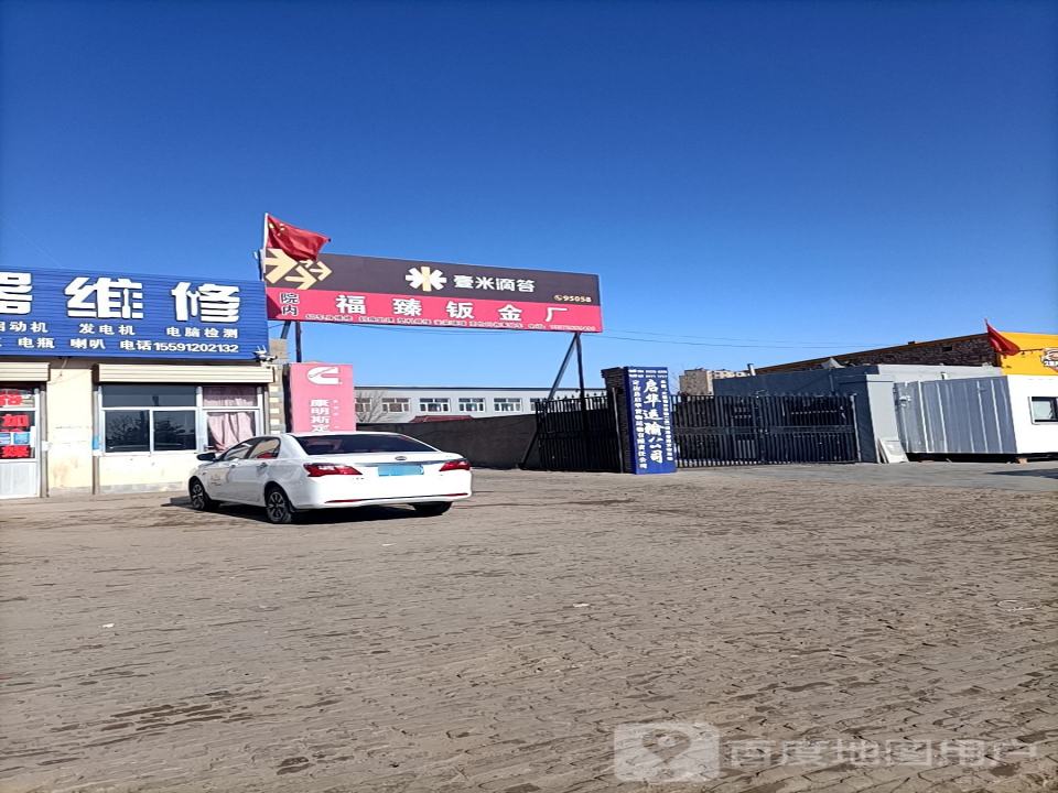 壹米滴答(定边营业部)