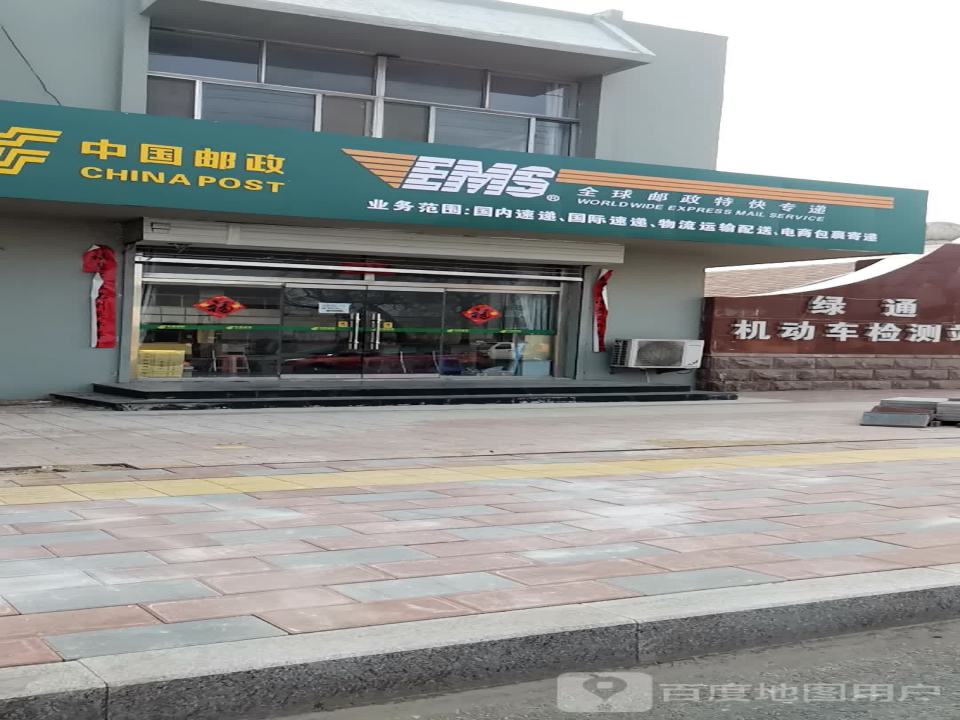 中国邮政(宁津城区投递部)