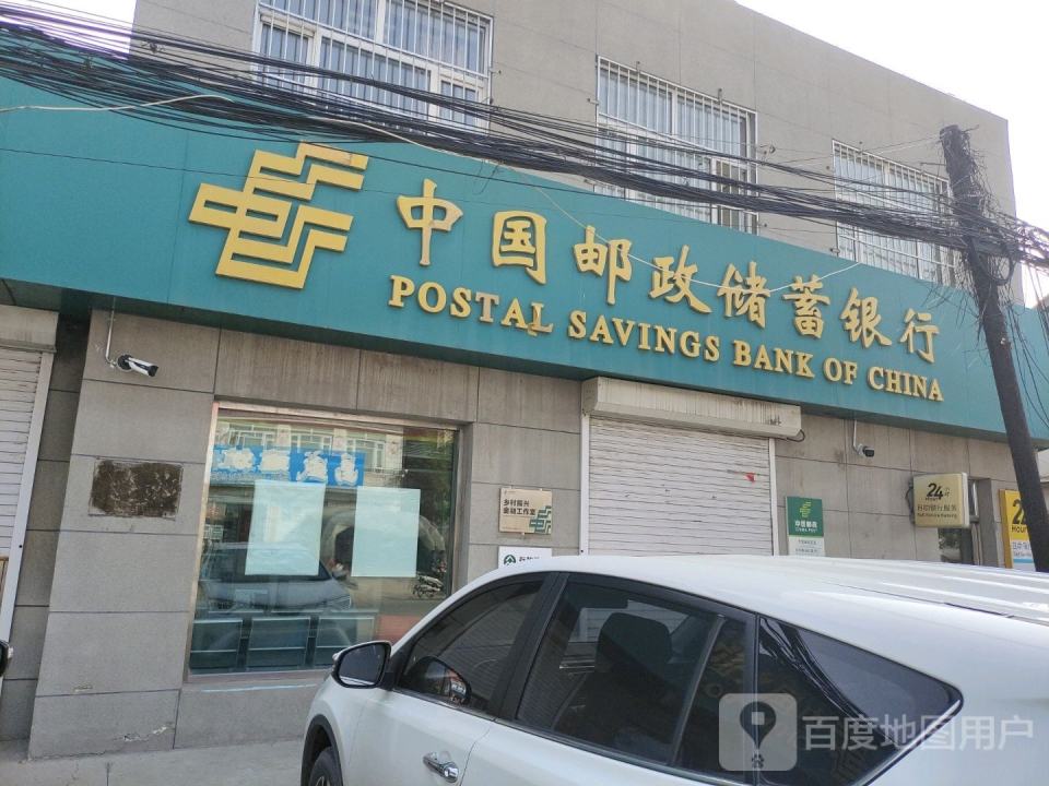 中国邮政(大坡邮电支局)