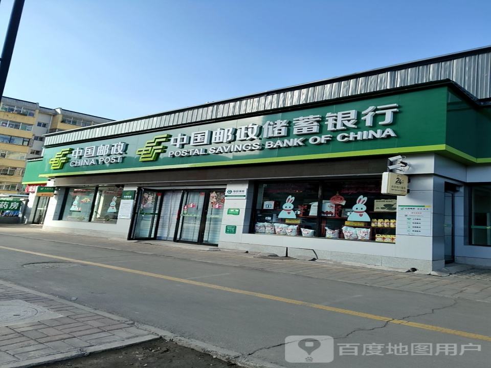 中国邮政(大川西路店)