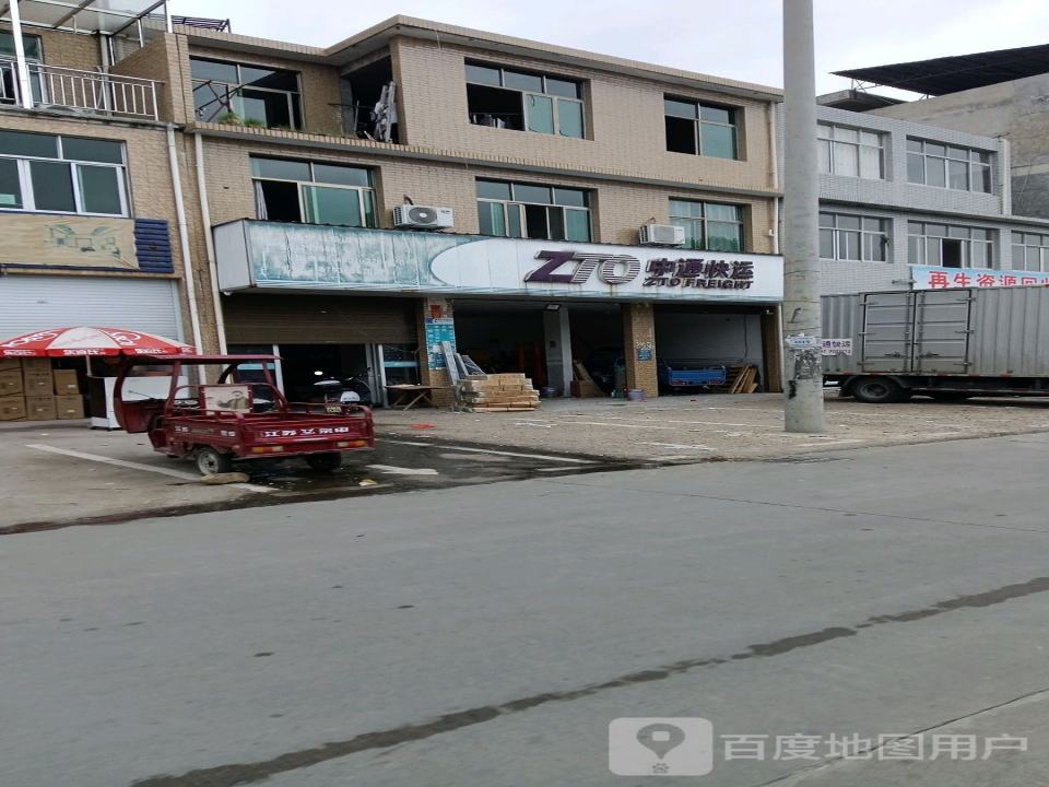 中通快运铅山分公司(鹅湖大道店)