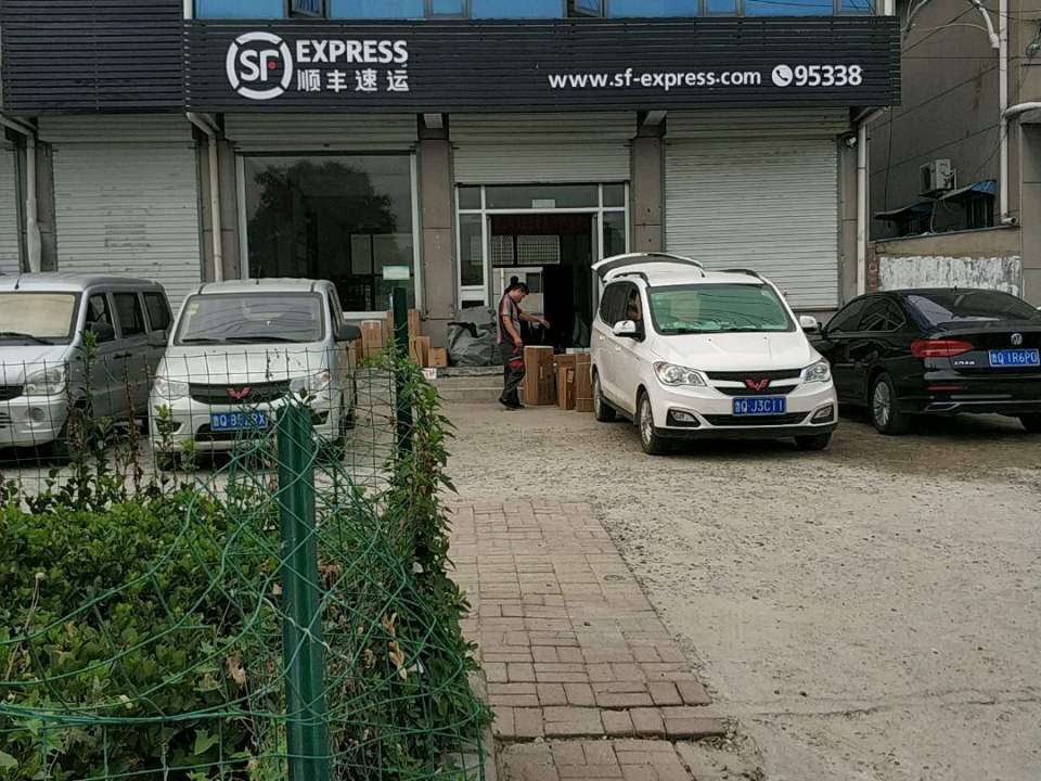 顺丰速运(新华路店)