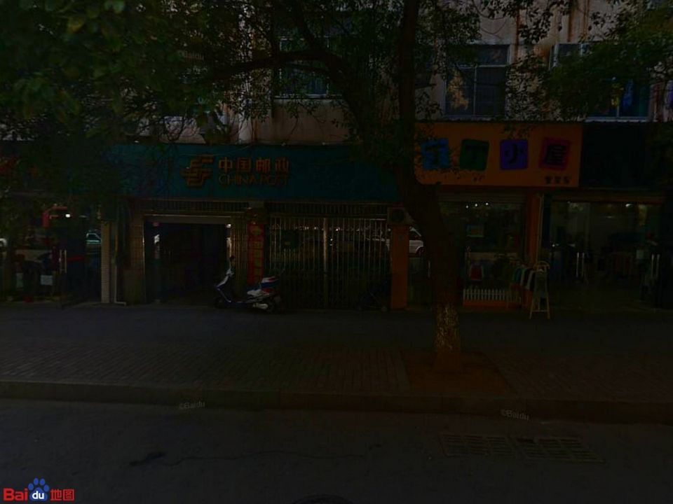 中国邮政(中山路邮政所)