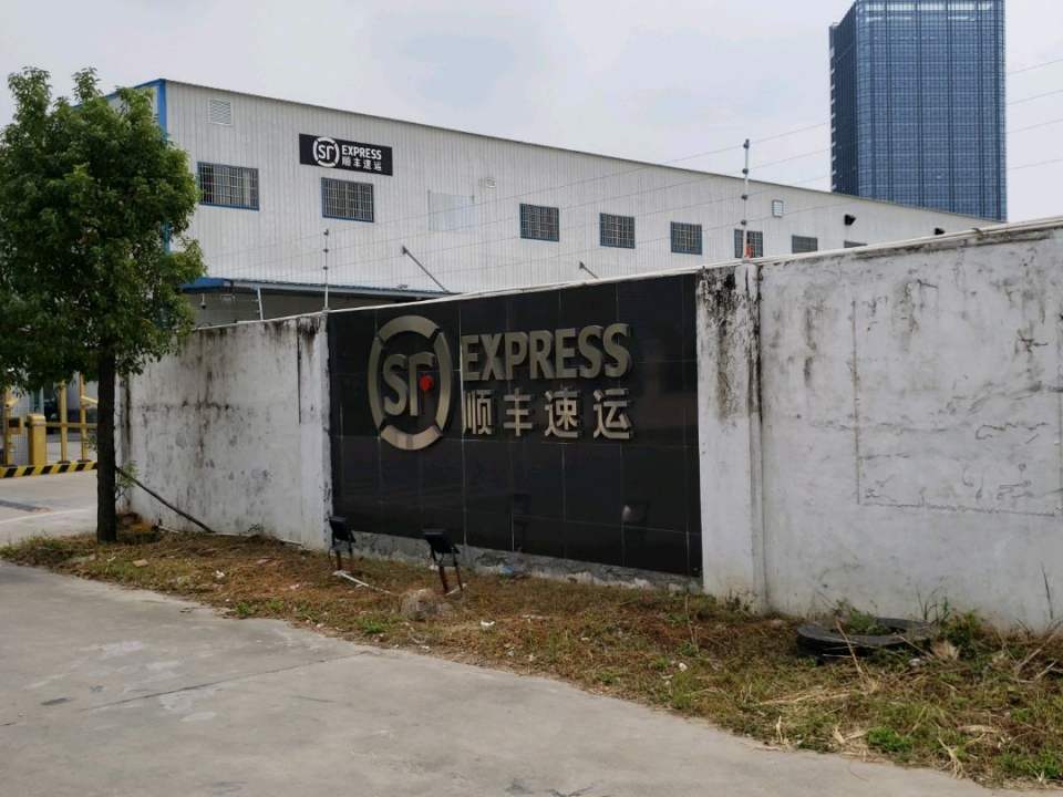 顺丰速运(杜阮集散中心店)