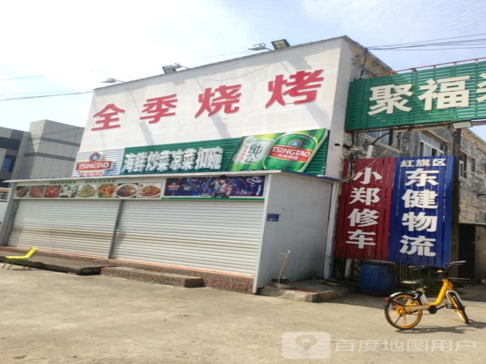新乡东区东健物流
