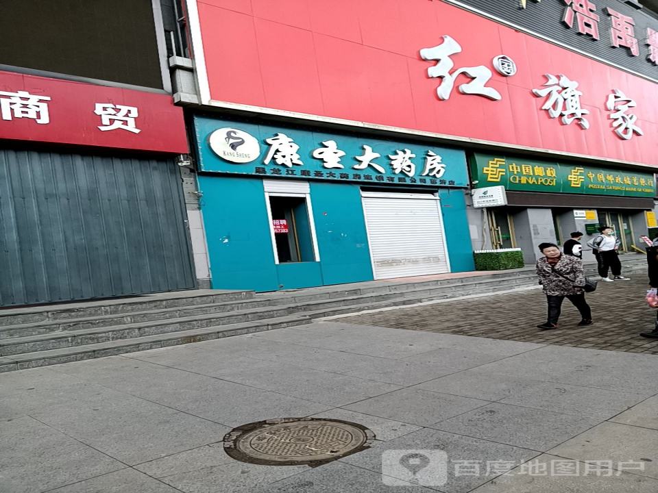 中国邮政(麻城大道)