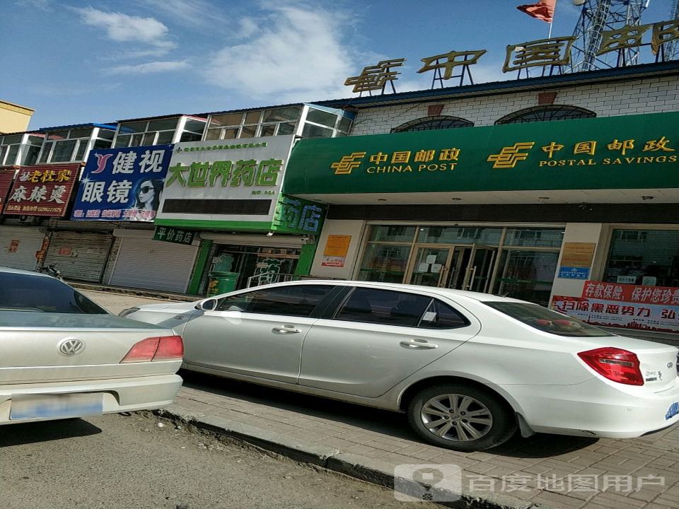 中国邮政(绥满线)