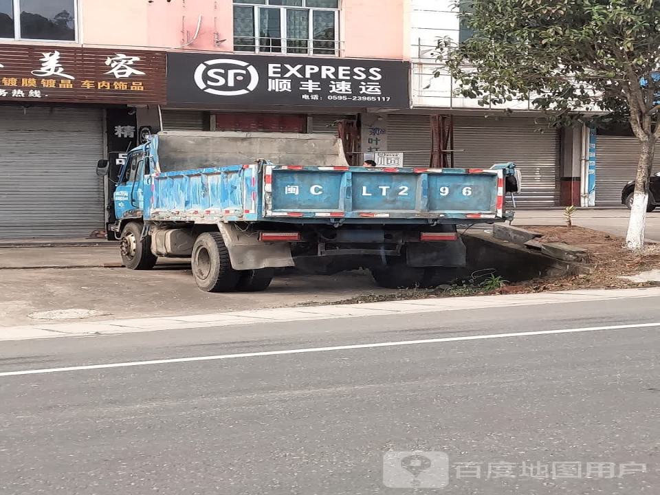 顺丰速运(湄西线店)