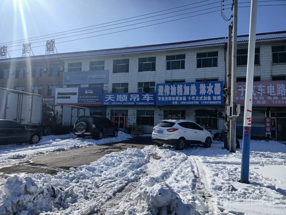 绥中县鑫博亿运输车队