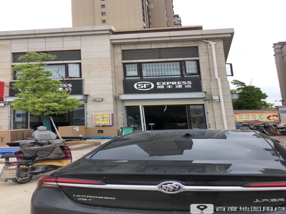 顺丰速运(徐州市丰县北苑路速运营业点)