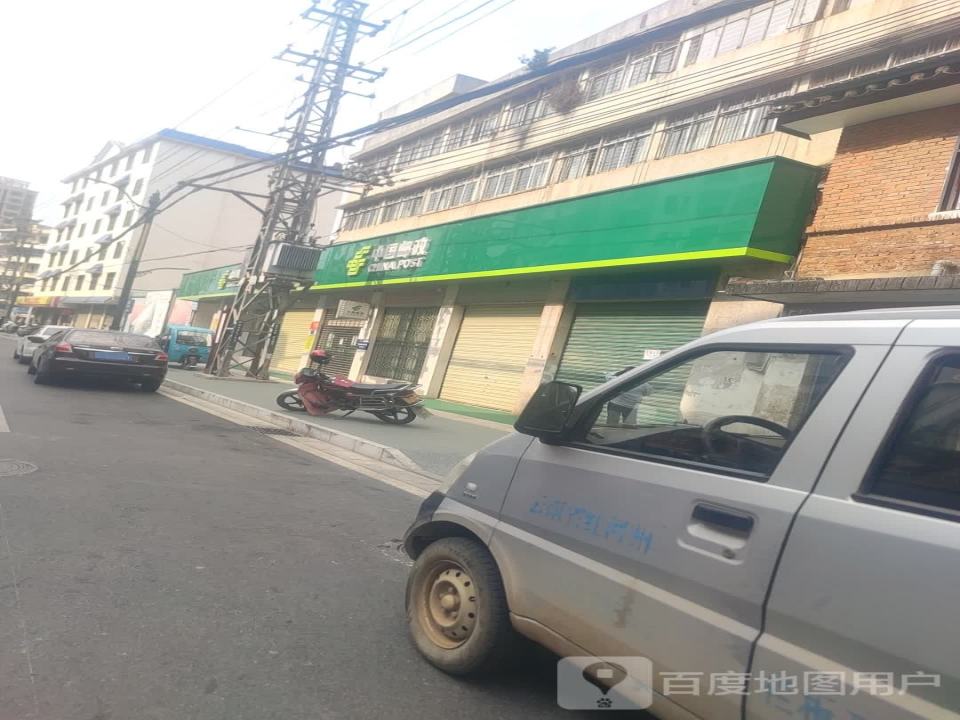 中国邮政(蒙自市邮政局营业厅)