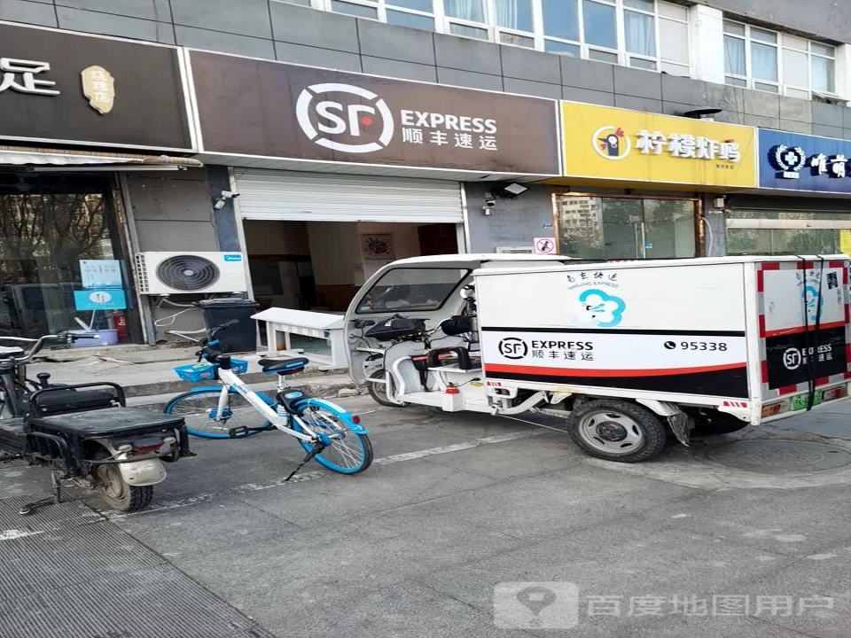顺丰速运(友谊街店)