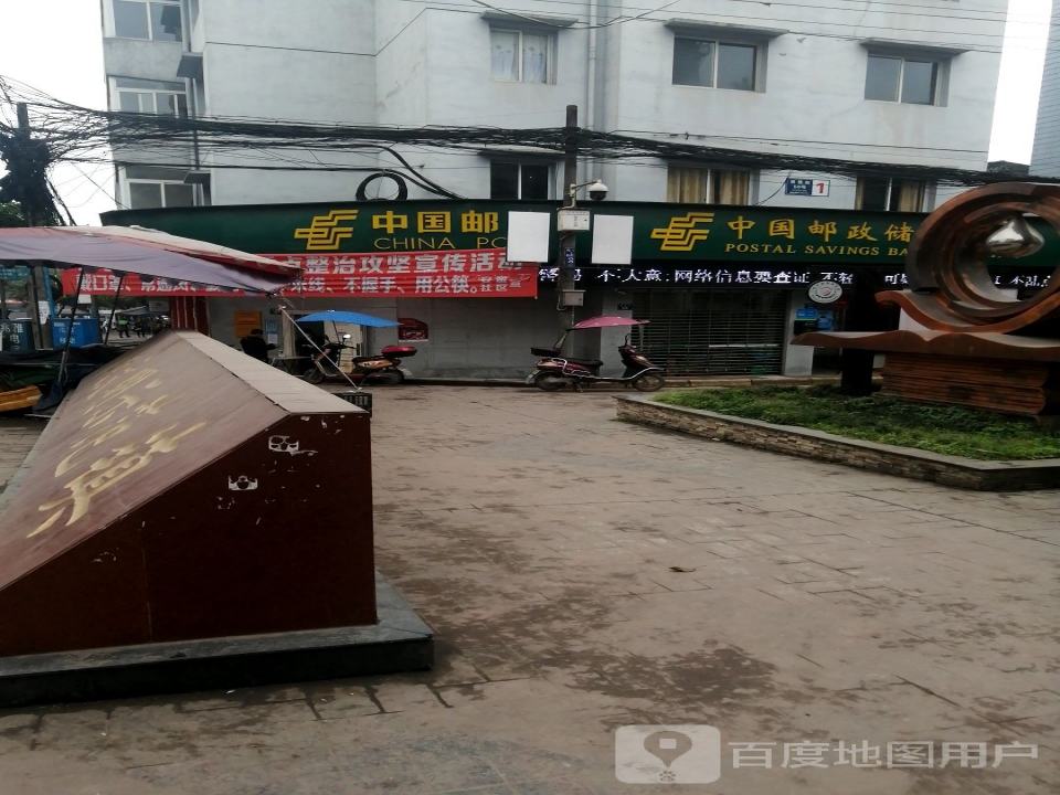 中国邮政(兆雅邮政支局)