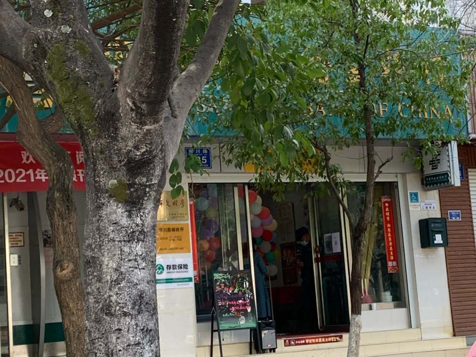 中国邮政(大理市宾川路邮政所)