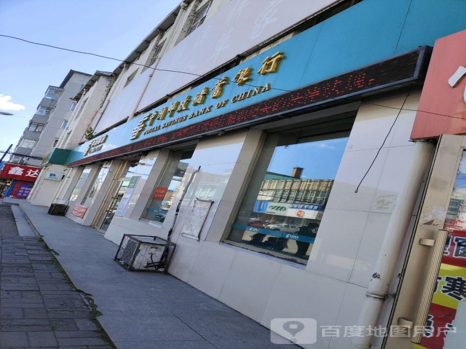 中国邮政(东京城邮电支局)