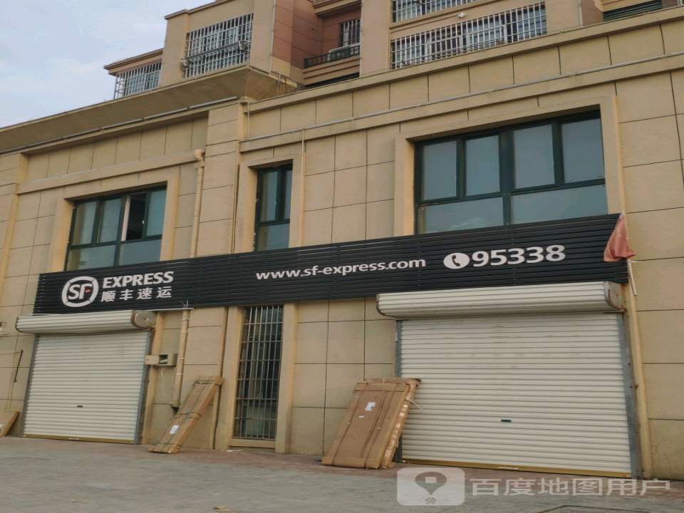 顺丰速运(八一西路店)