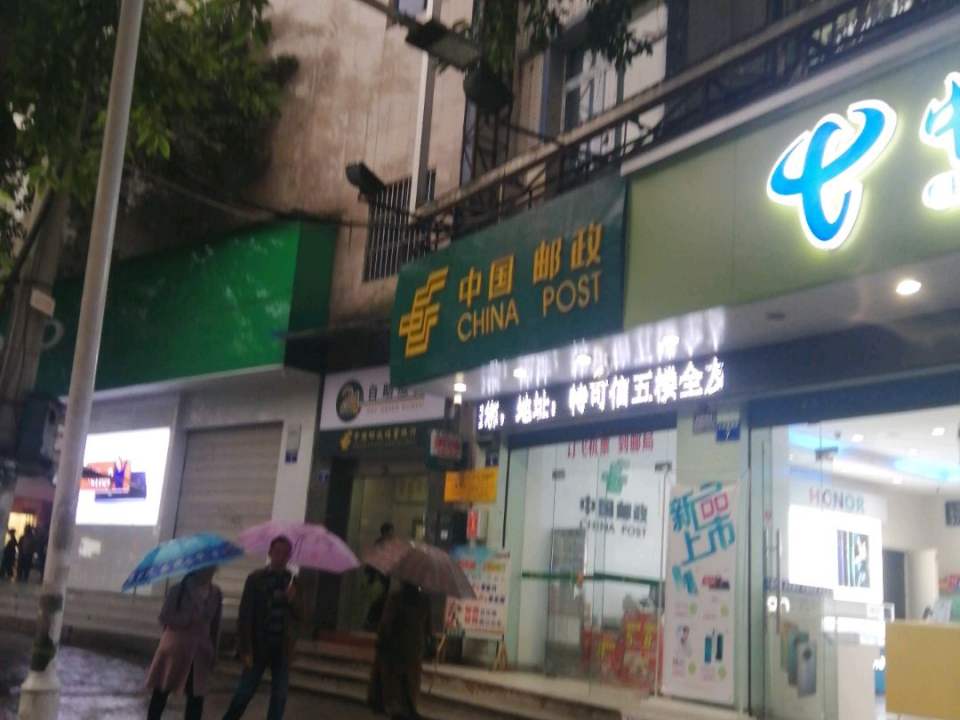 中国邮政(南门邮政营业厅)