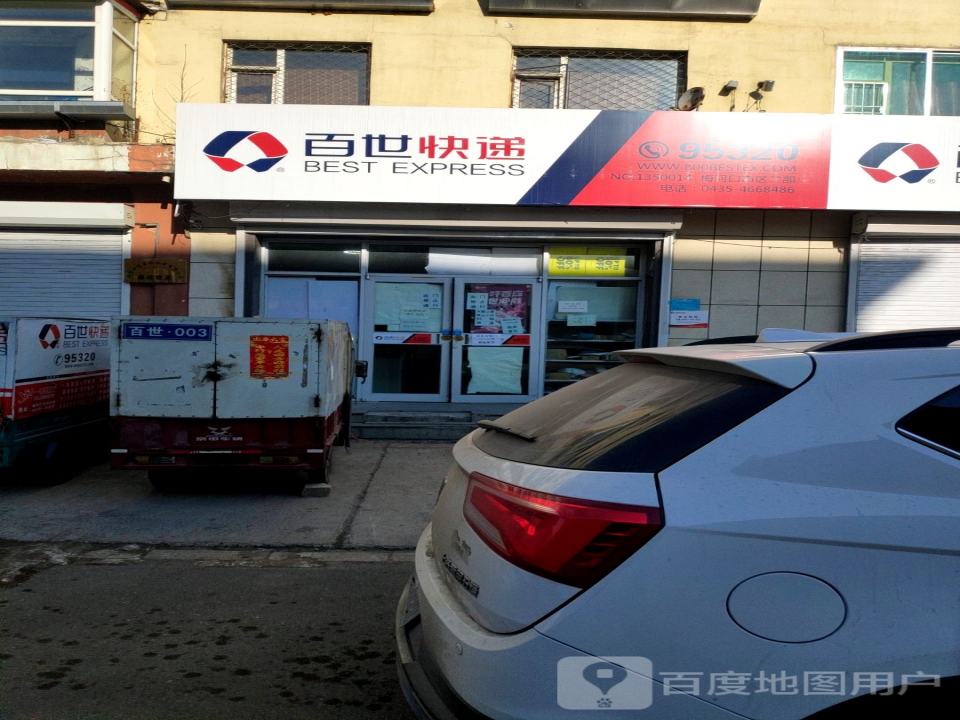 百世快运(金玉路店)