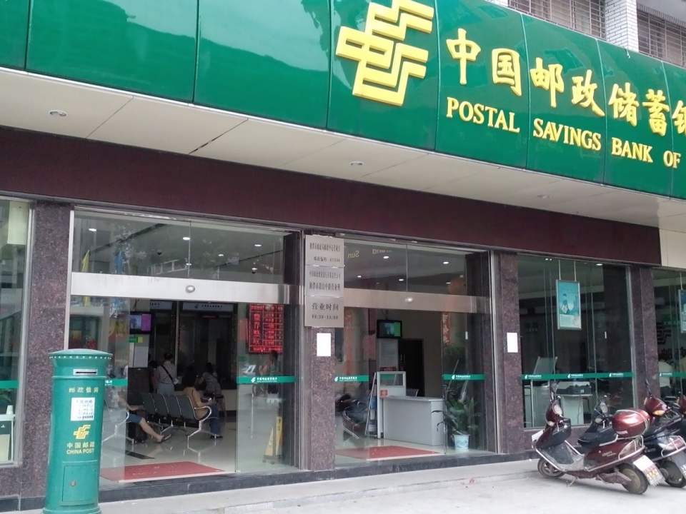 中国邮政(湘潭市分公司)