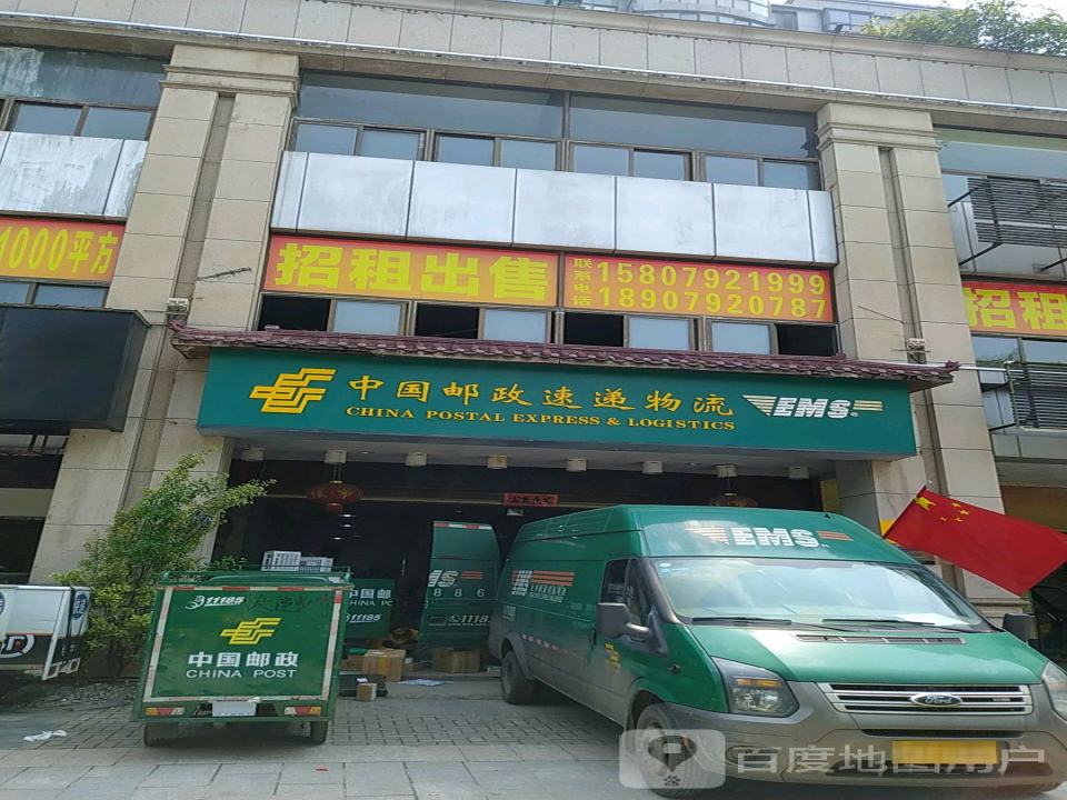 中国邮政速递物流(滨江路店)