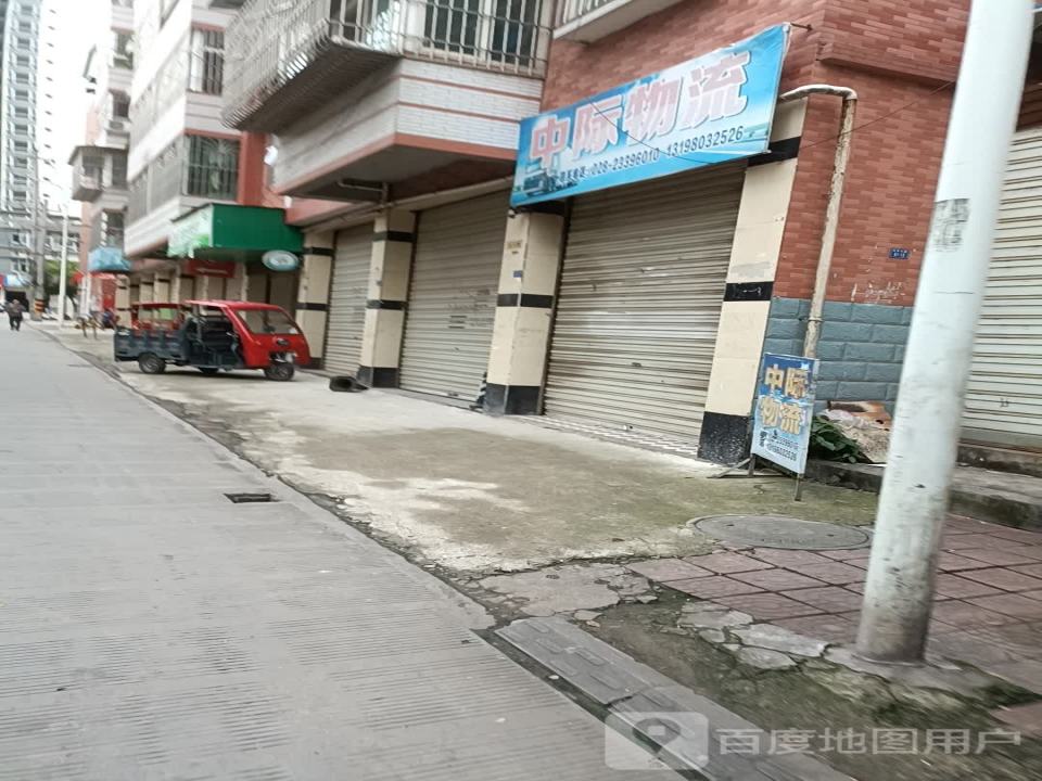 中际物流
