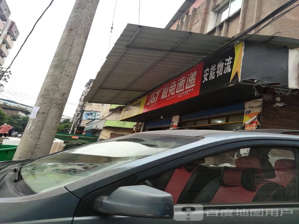 极兔速递