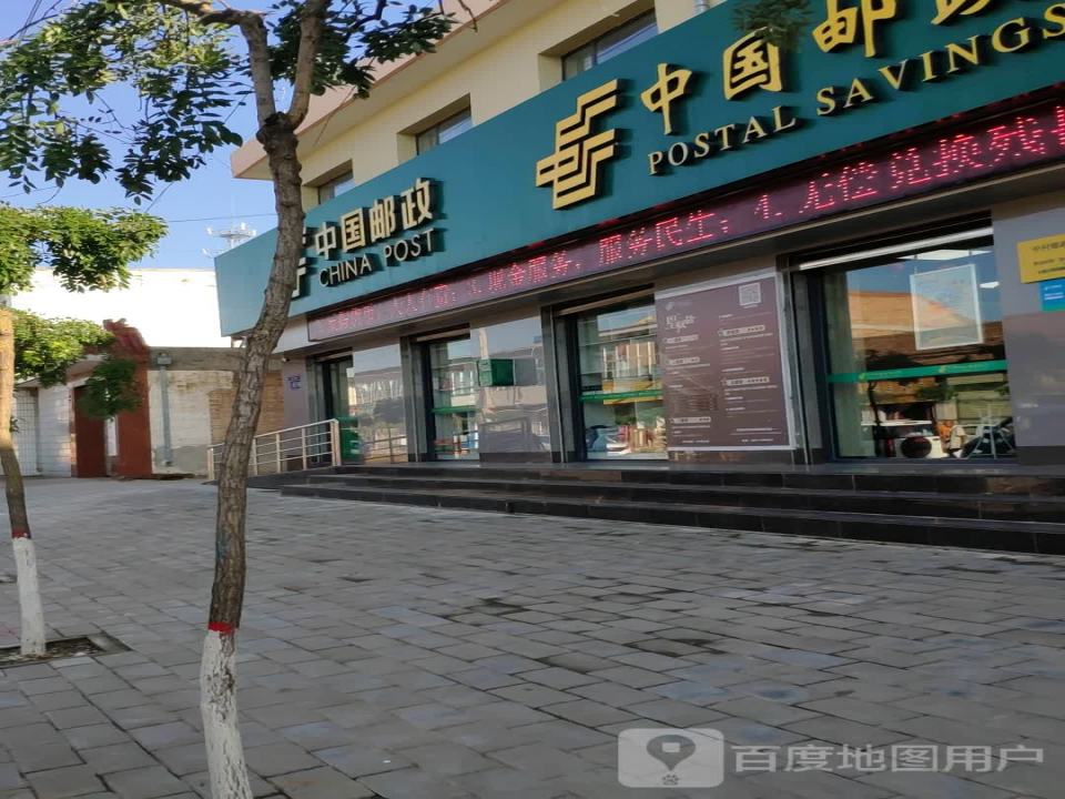 中村邮政署支局