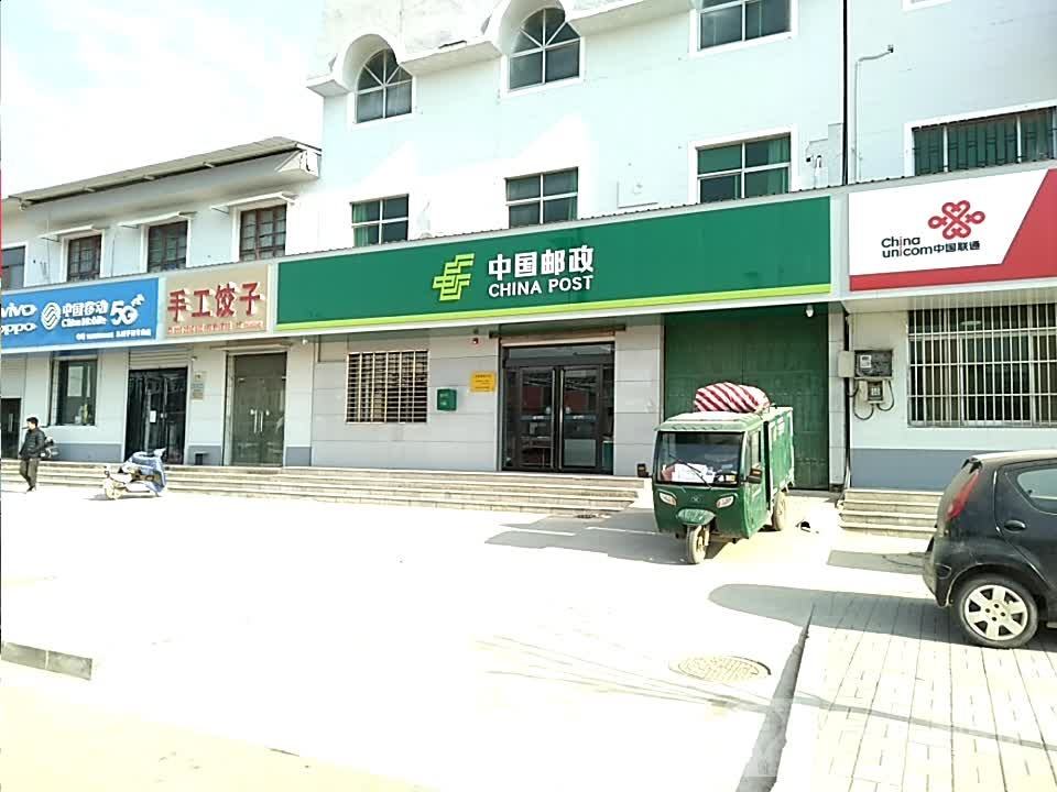 中国邮政(北相邮政营业)