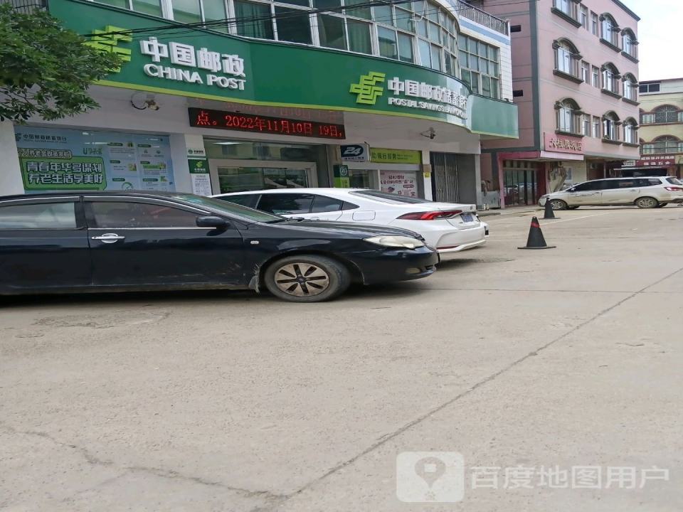 中国邮政(灵竹邮电所)