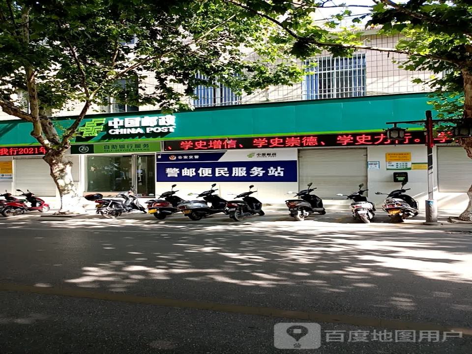 中国邮政(昌宁县邮政局)