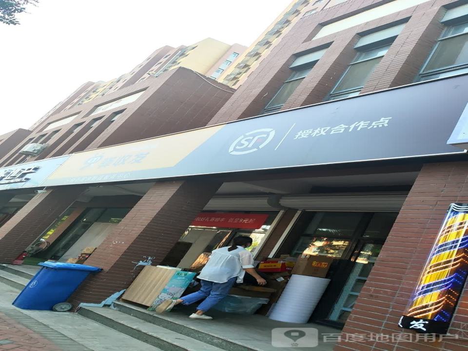 乐陵市雷速物流服务中心