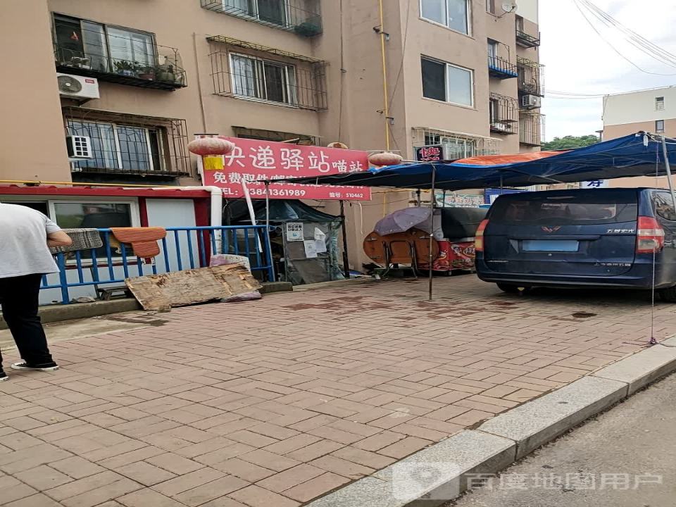 快递驿站喵站